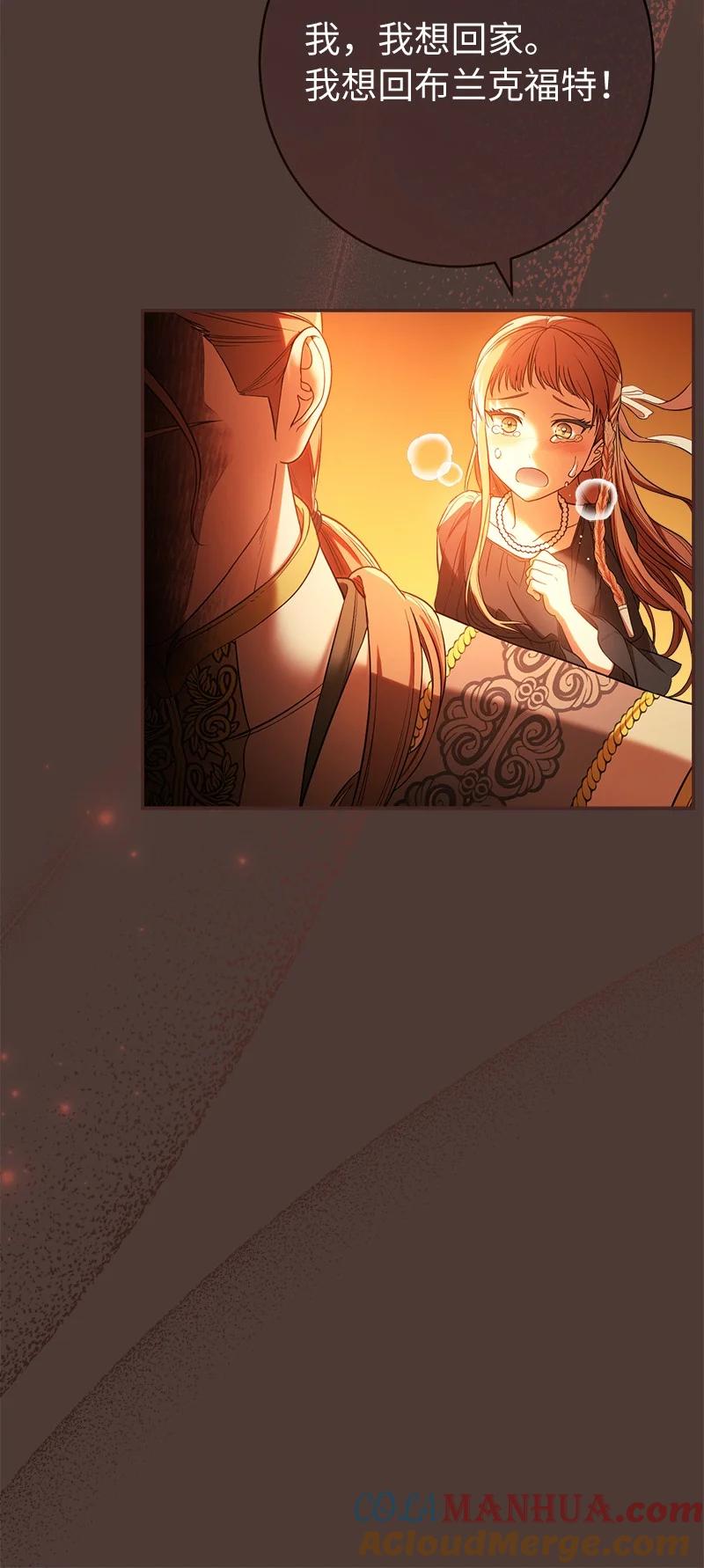 错把结婚当交易，却意外的甜蜜？ 27 如约而至 第4页