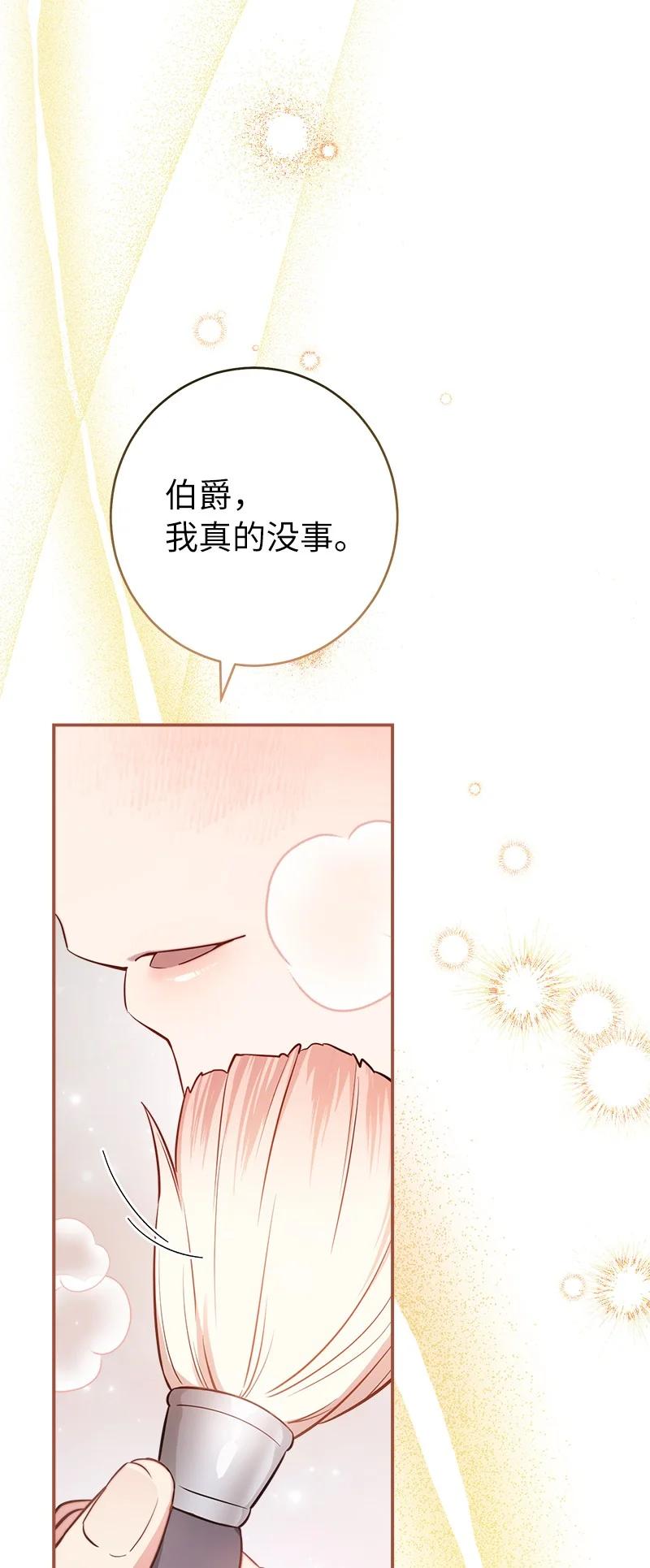 错把结婚当交易，却意外的甜蜜？ 27 如约而至 第65页