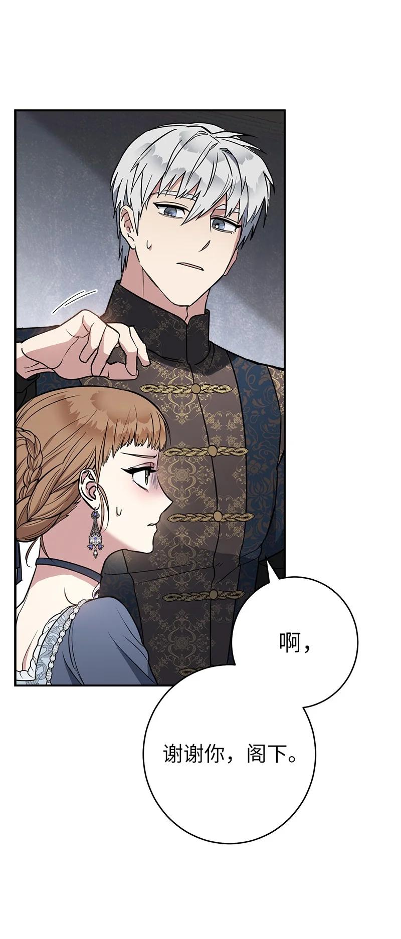 错把结婚当交易，却意外的甜蜜？ 27 如约而至 第114页