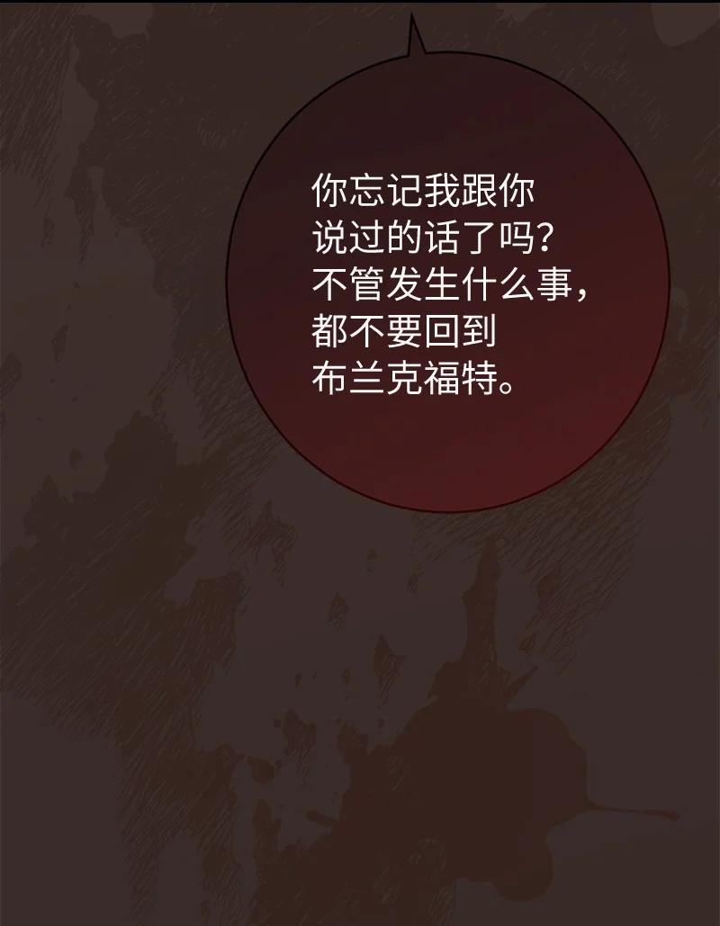 错把结婚当交易，却意外的甜蜜？ 27 如约而至 第6页