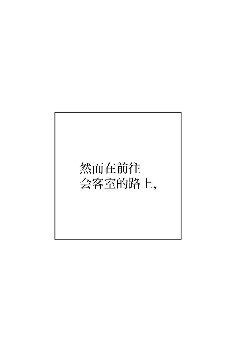 错把结婚当交易，却意外的甜蜜？ 27 如约而至 第74页