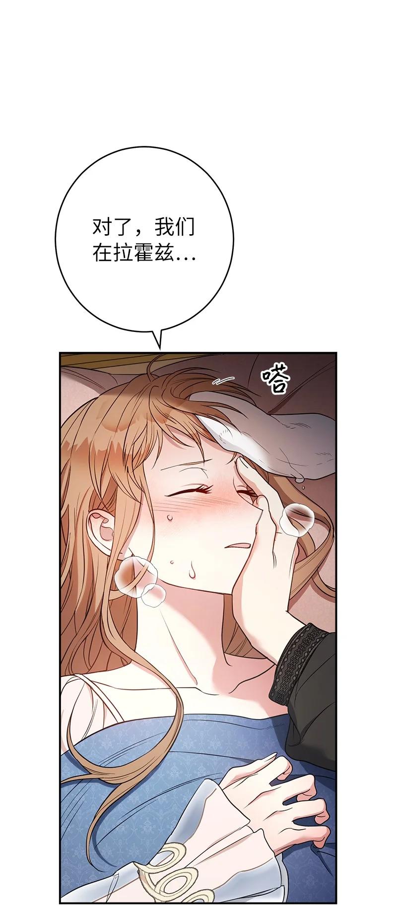 错把结婚当交易，却意外的甜蜜？ 27 如约而至 第22页