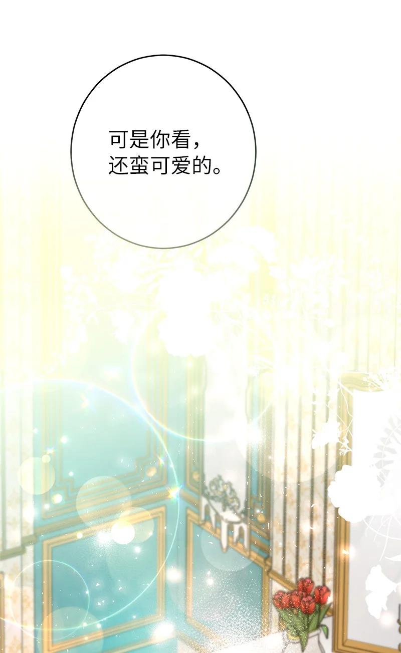 错把结婚当交易，却意外的甜蜜？ 27 如约而至 第71页