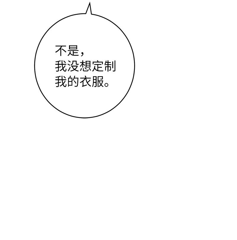 错把结婚当交易，却意外的甜蜜？ 27 如约而至 第26页