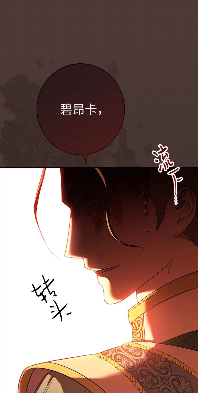 错把结婚当交易，却意外的甜蜜？ 27 如约而至 第5页