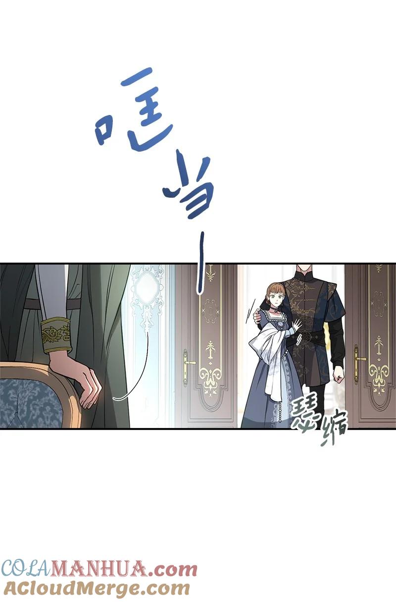 错把结婚当交易，却意外的甜蜜？ 27 如约而至 第104页