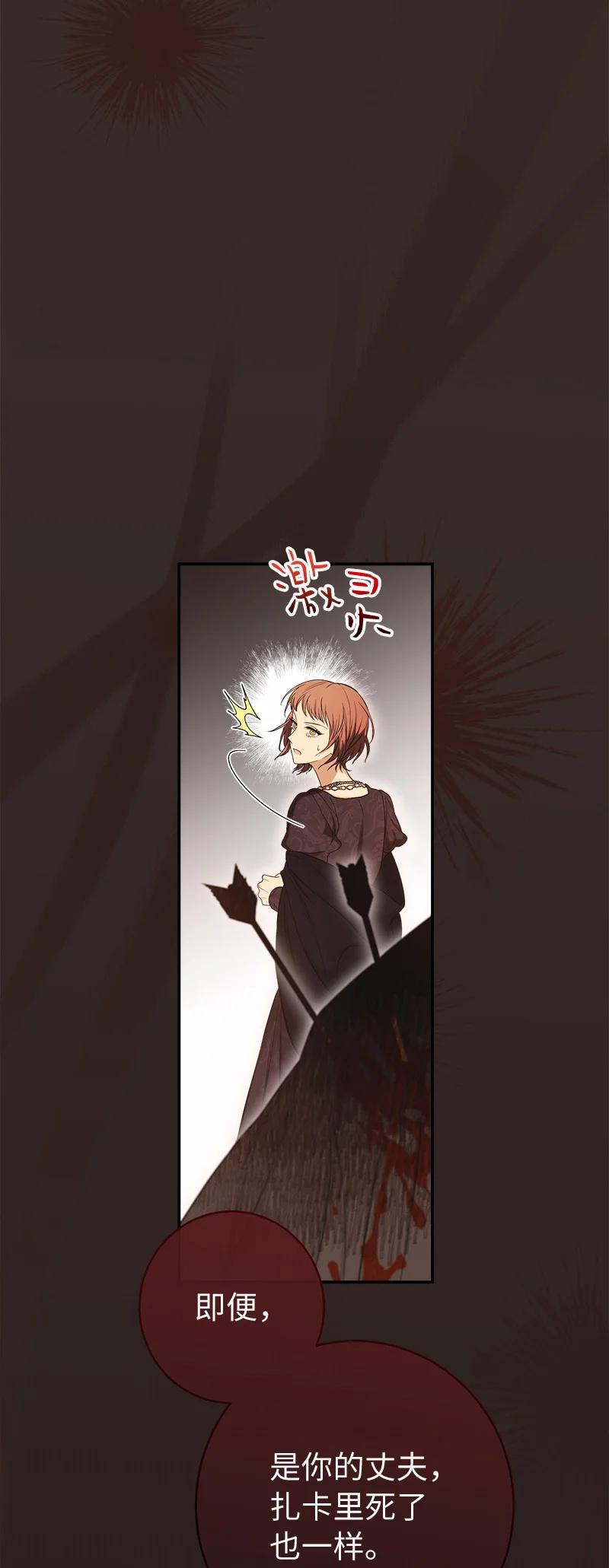 错把结婚当交易，却意外的甜蜜？ 27 如约而至 第10页
