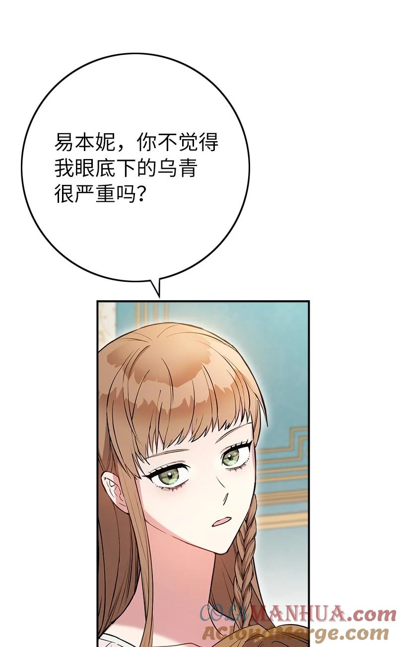 错把结婚当交易，却意外的甜蜜？ 27 如约而至 第40页