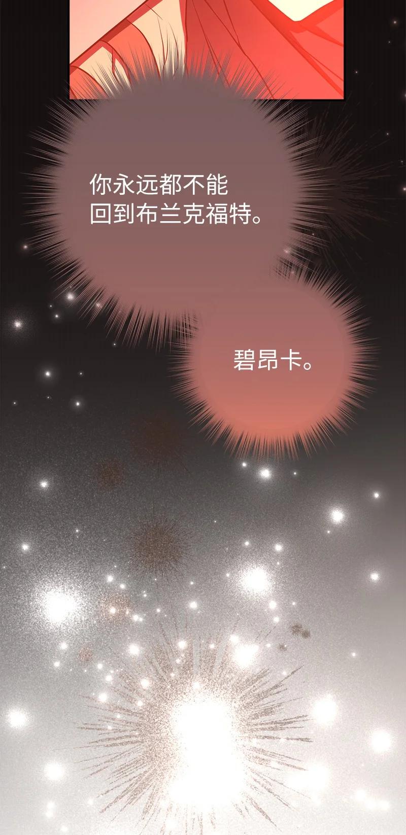 错把结婚当交易，却意外的甜蜜？ 27 如约而至 第15页