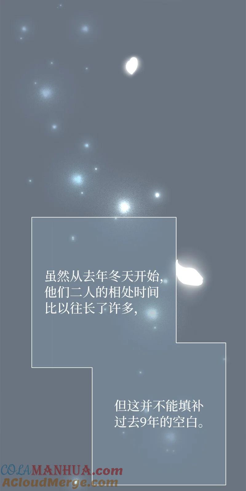 错把结婚当交易，却意外的甜蜜？ 27 如约而至 第36页