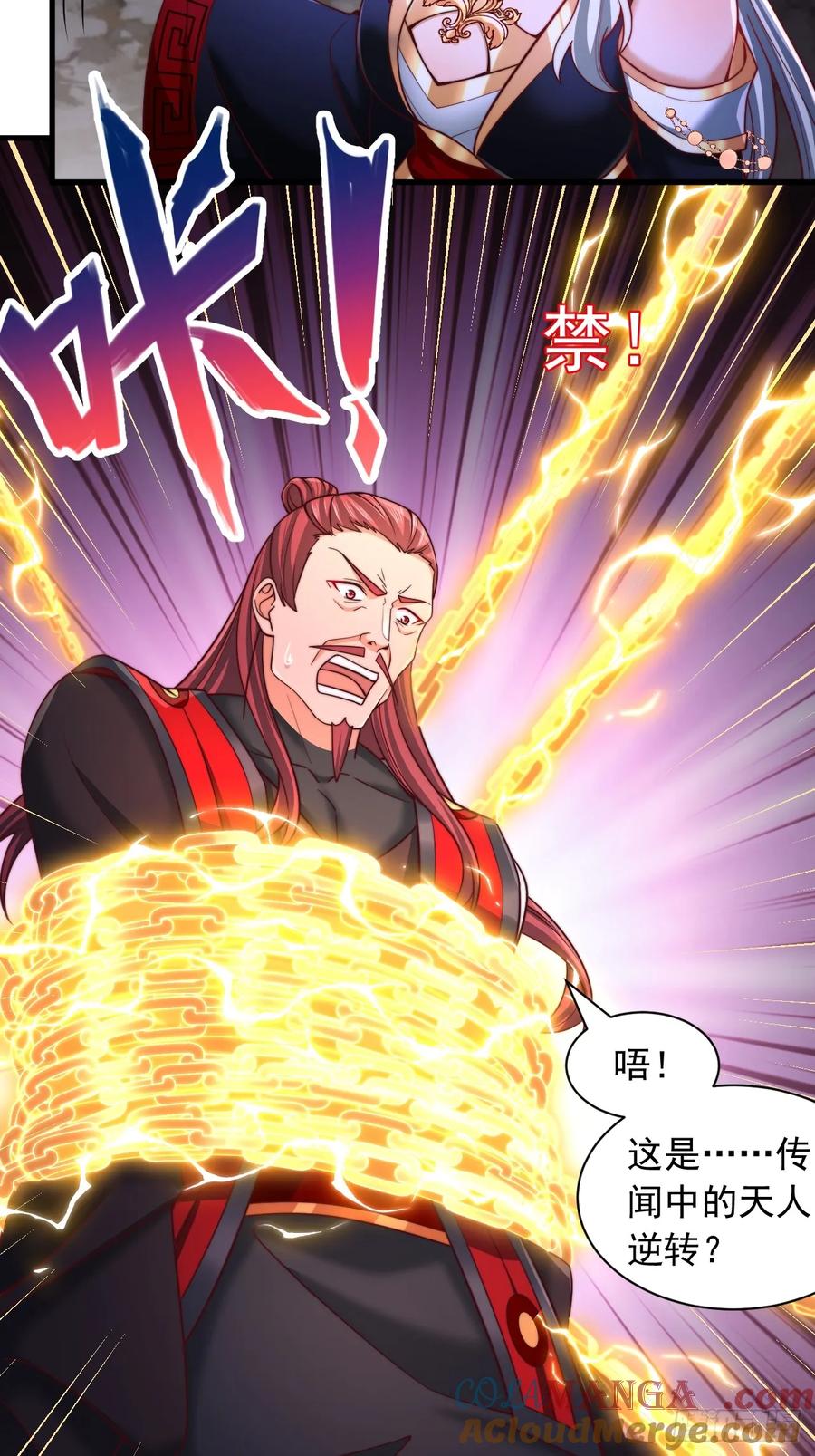 《表白美女宗主后，我无敌了？》第27话 绝对力量的碾压 第15页