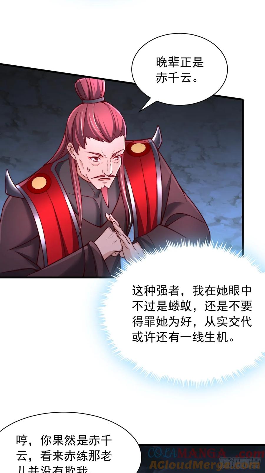 《表白美女宗主后，我无敌了？》第27话 绝对力量的碾压 第3页