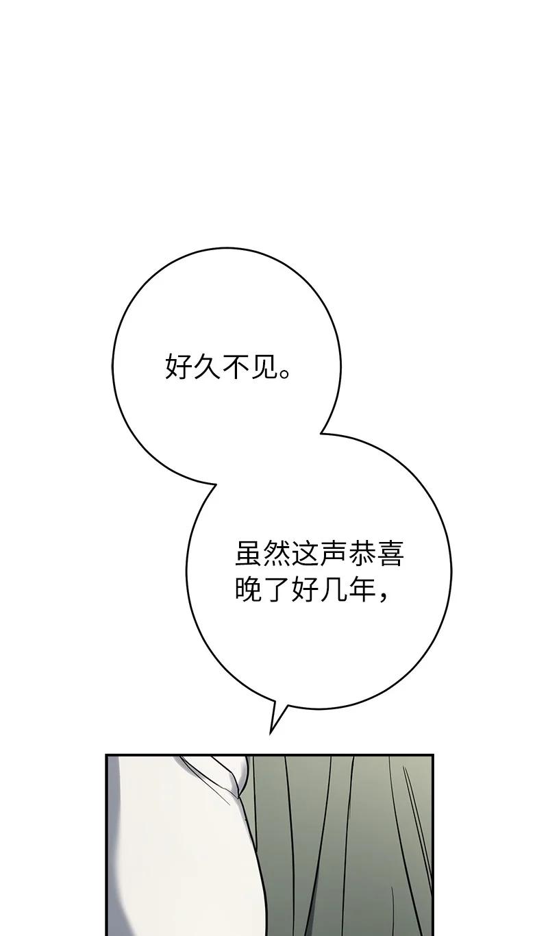 错把结婚当交易，却意外的甜蜜？ 27 如约而至 第106页