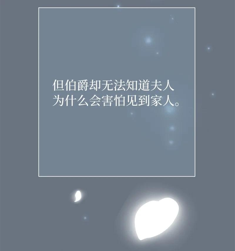 错把结婚当交易，却意外的甜蜜？ 27 如约而至 第35页