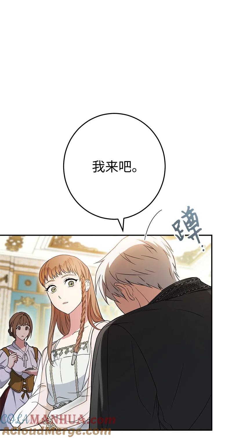 错把结婚当交易，却意外的甜蜜？ 27 如约而至 第52页