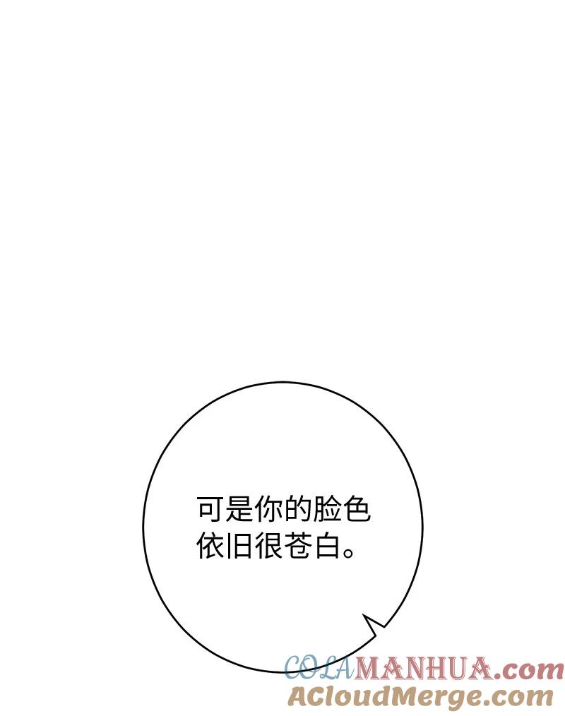 错把结婚当交易，却意外的甜蜜？ 27 如约而至 第48页
