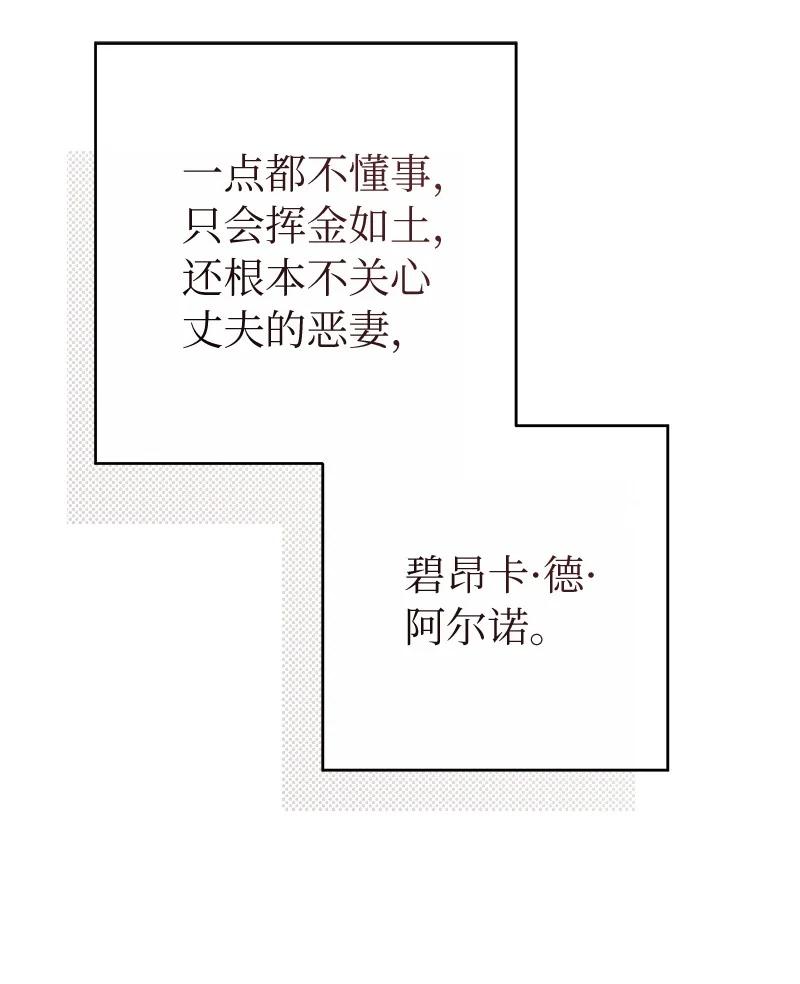 错把结婚当交易，却意外的甜蜜？ 01 重回十八岁 第118页