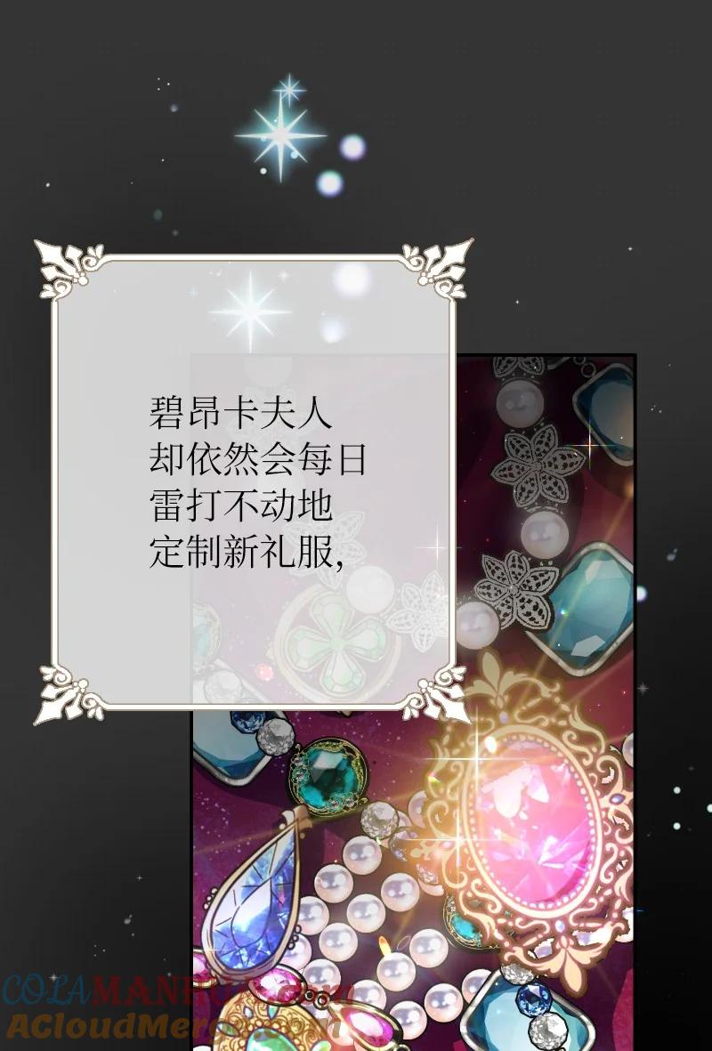 错把结婚当交易，却意外的甜蜜？ 01 重回十八岁 第41页