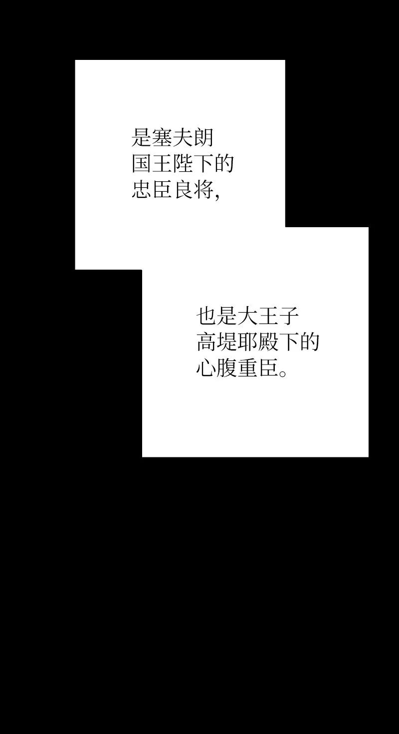 错把结婚当交易，却意外的甜蜜？ 01 重回十八岁 第38页