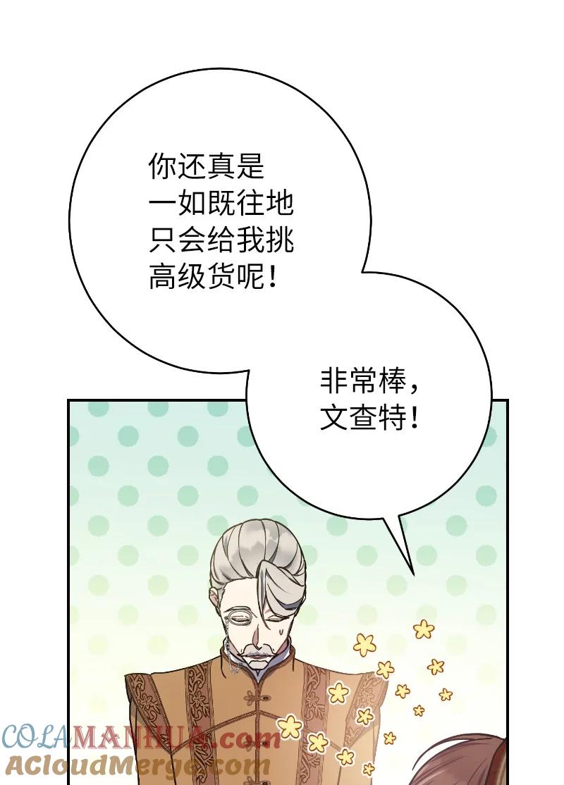 错把结婚当交易，却意外的甜蜜？ 01 重回十八岁 第109页