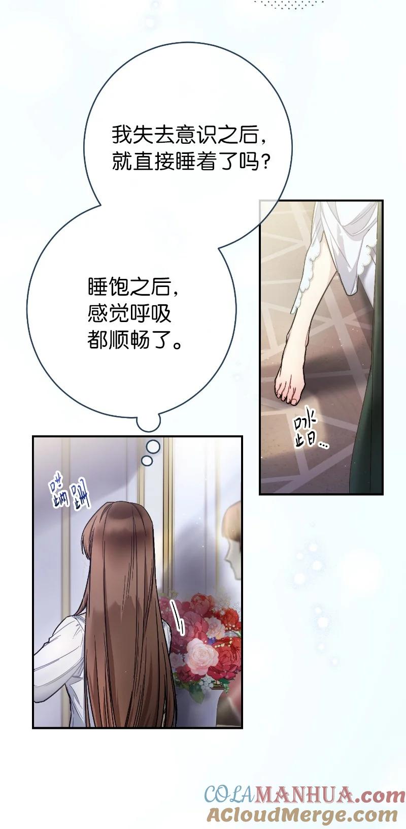 错把结婚当交易，却意外的甜蜜？ 01 重回十八岁 第21页