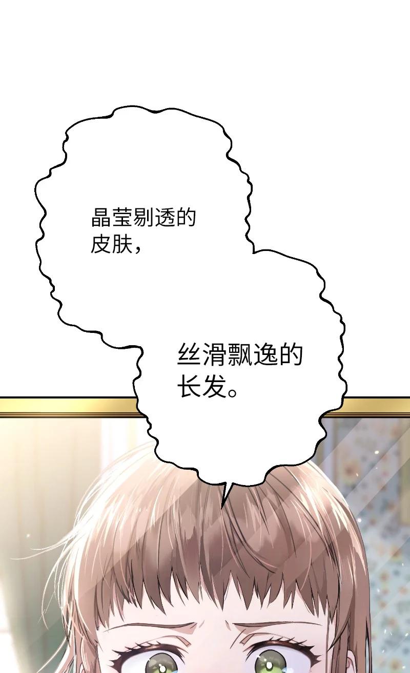 错把结婚当交易，却意外的甜蜜？ 01 重回十八岁 第24页