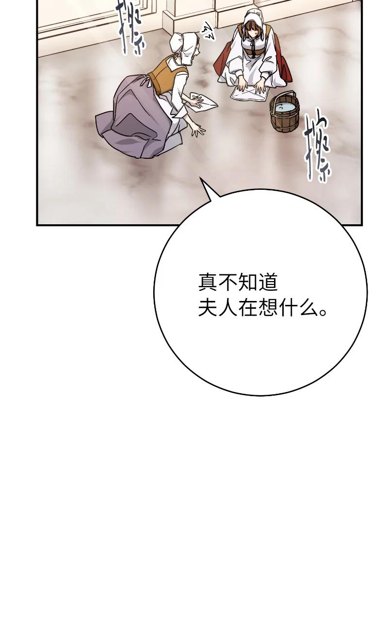 错把结婚当交易，却意外的甜蜜？ 01 重回十八岁 第71页