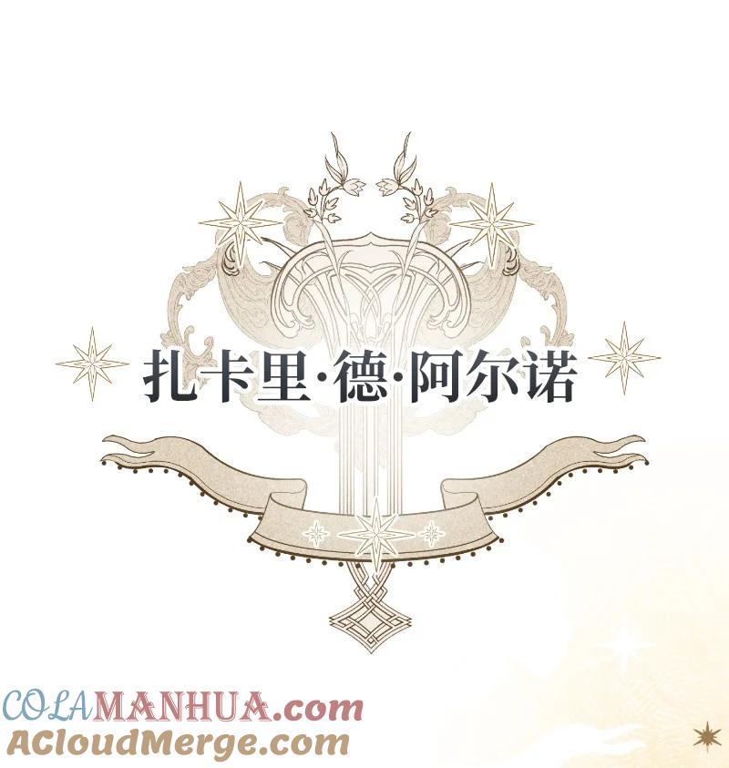 错把结婚当交易，却意外的甜蜜？ 01 重回十八岁 第57页