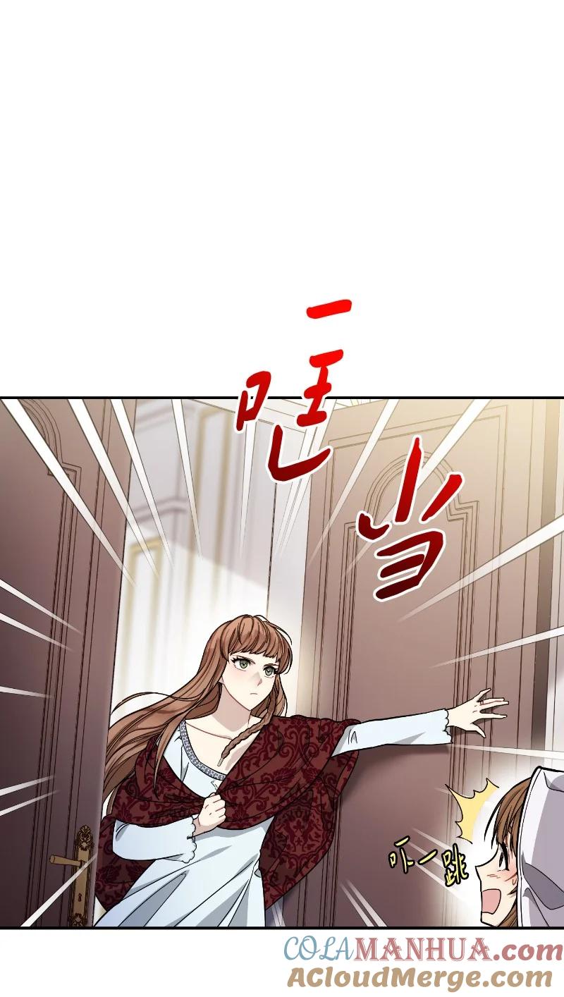 错把结婚当交易，却意外的甜蜜？ 01 重回十八岁 第77页
