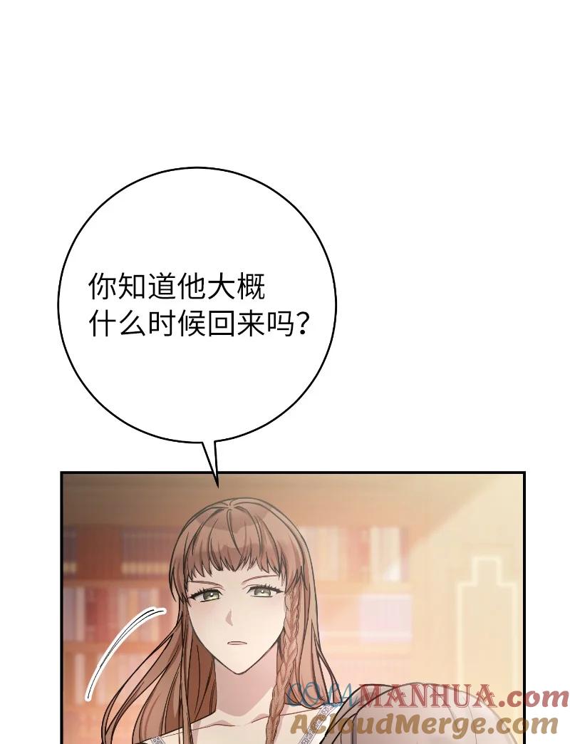 错把结婚当交易，却意外的甜蜜？ 01 重回十八岁 第89页