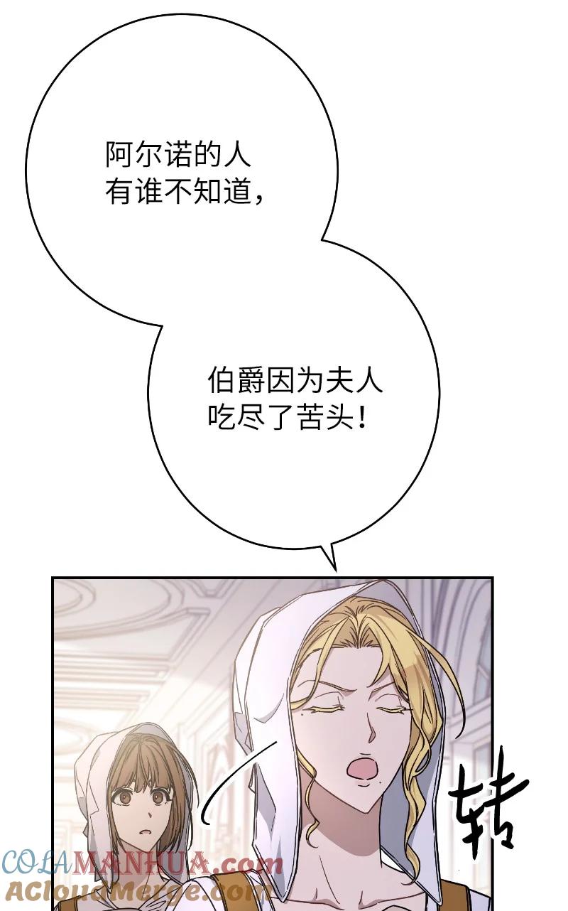 错把结婚当交易，却意外的甜蜜？ 01 重回十八岁 第53页