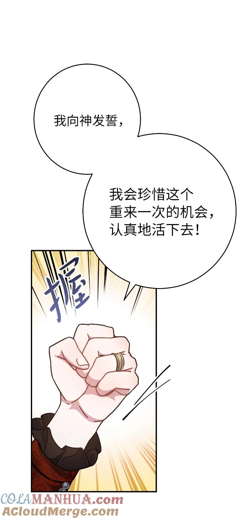 错把结婚当交易，却意外的甜蜜？ 01 重回十八岁 第125页