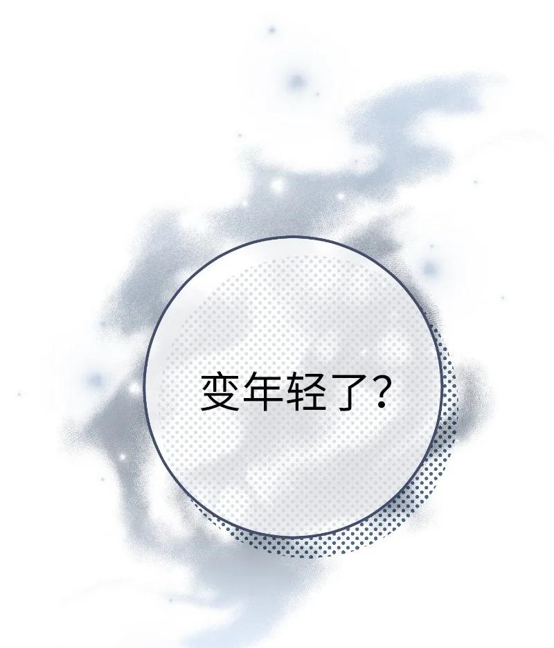 错把结婚当交易，却意外的甜蜜？ 01 重回十八岁 第26页