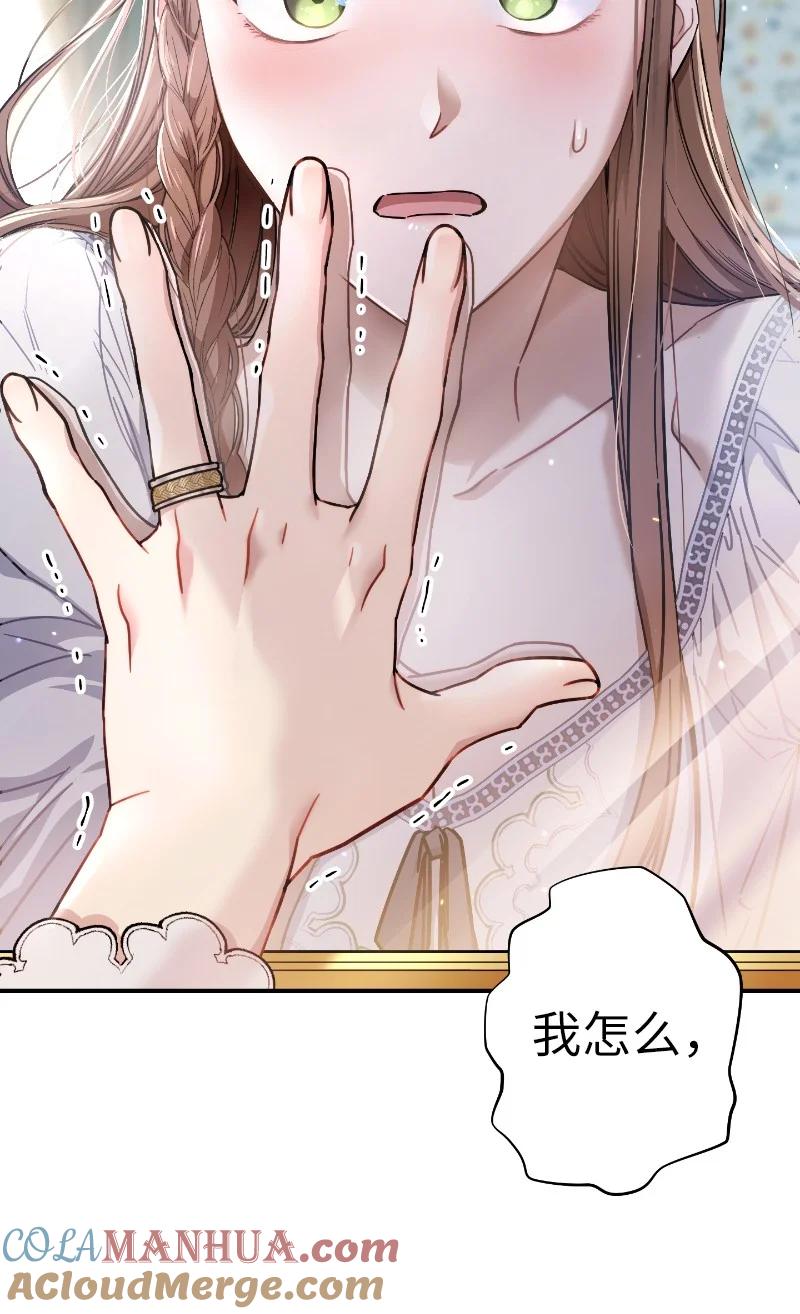 错把结婚当交易，却意外的甜蜜？ 01 重回十八岁 第25页