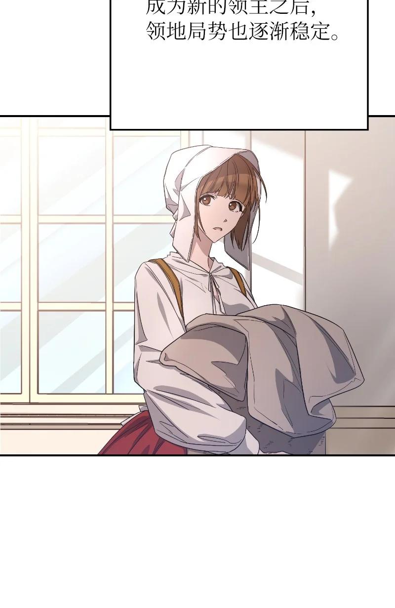 错把结婚当交易，却意外的甜蜜？ 01 重回十八岁 第56页