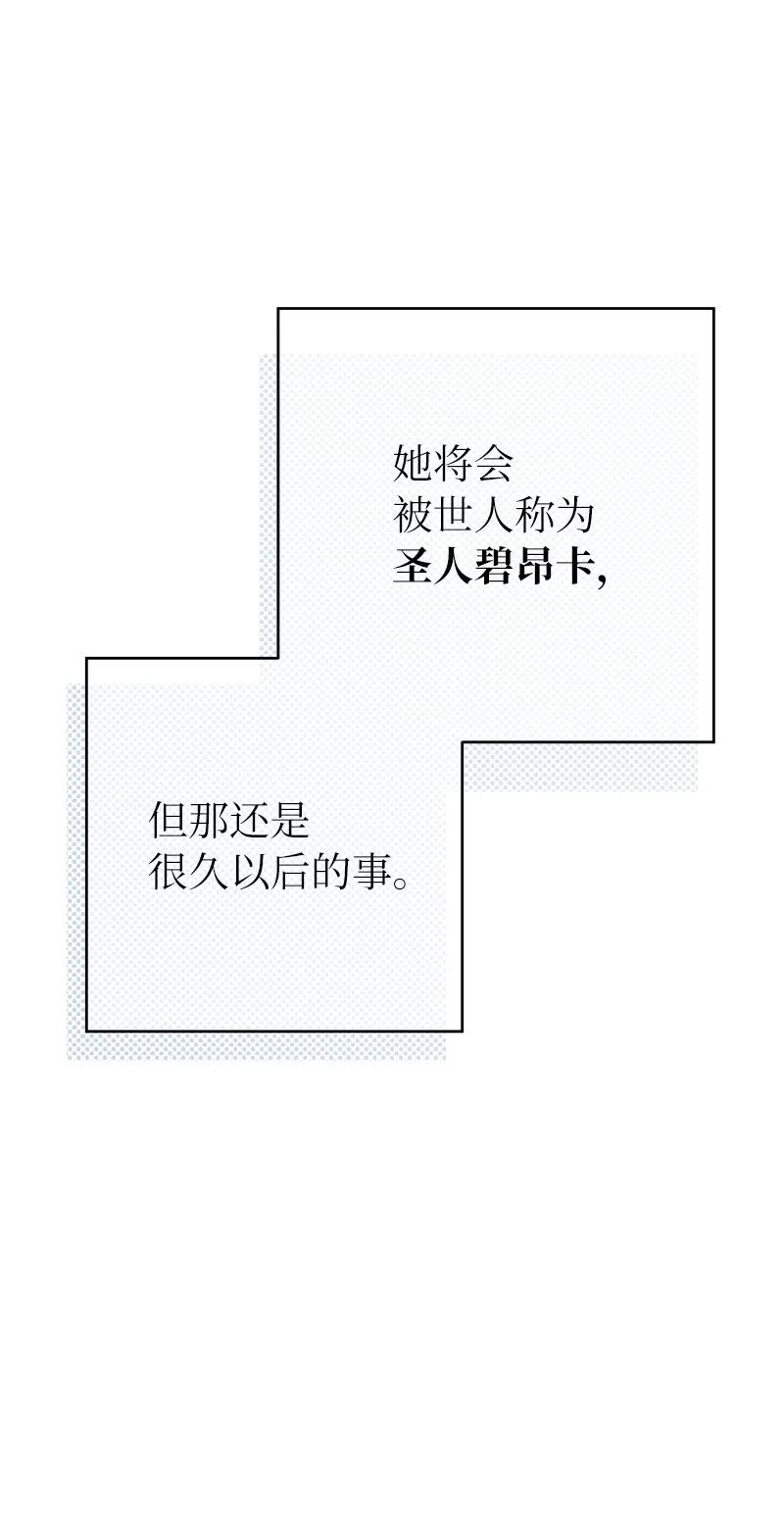 错把结婚当交易，却意外的甜蜜？ 01 重回十八岁 第122页