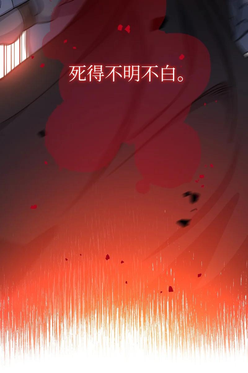 错把结婚当交易，却意外的甜蜜？ 01 重回十八岁 第67页