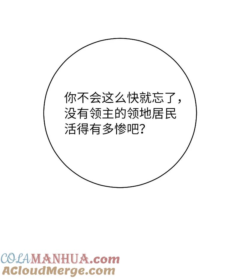 错把结婚当交易，却意外的甜蜜？ 01 重回十八岁 第69页