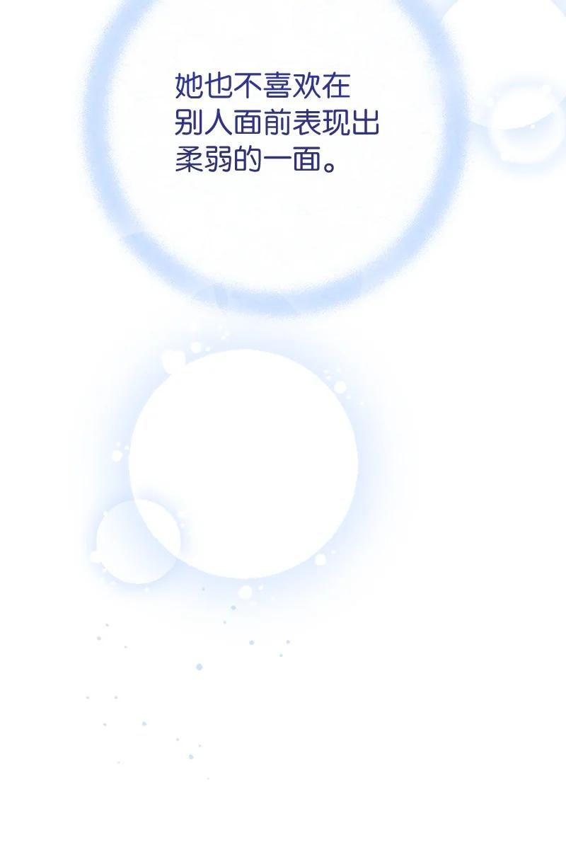 错把结婚当交易，却意外的甜蜜？ 28 一家人和解 第108页