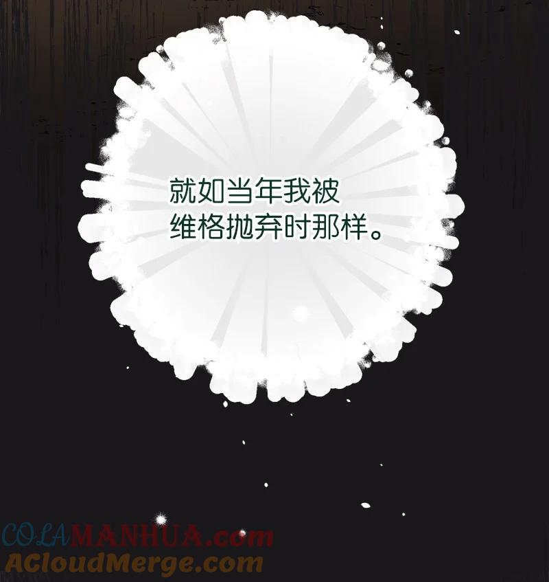 错把结婚当交易，却意外的甜蜜？ 28 一家人和解 第53页