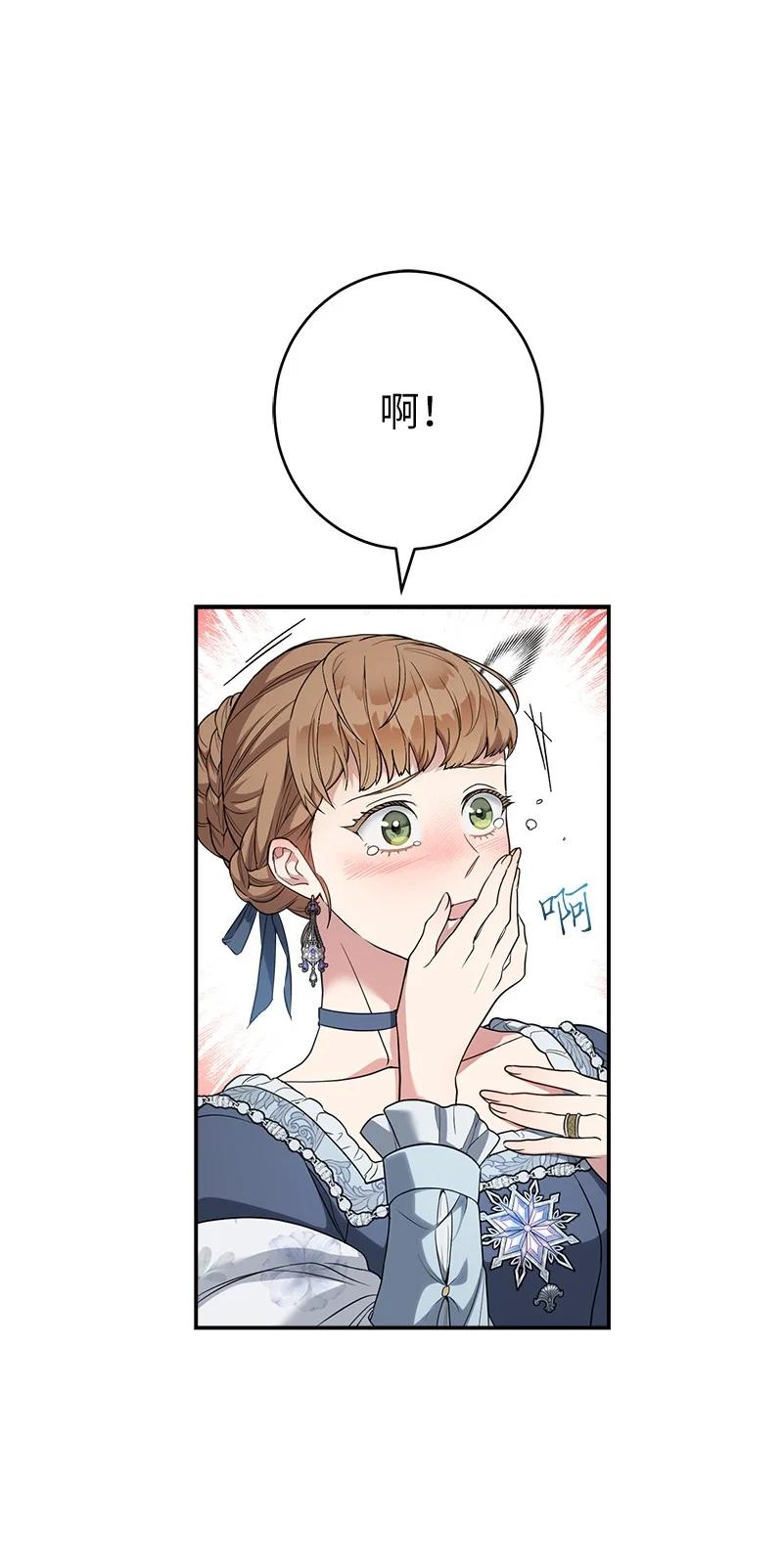 错把结婚当交易，却意外的甜蜜？ 28 一家人和解 第30页