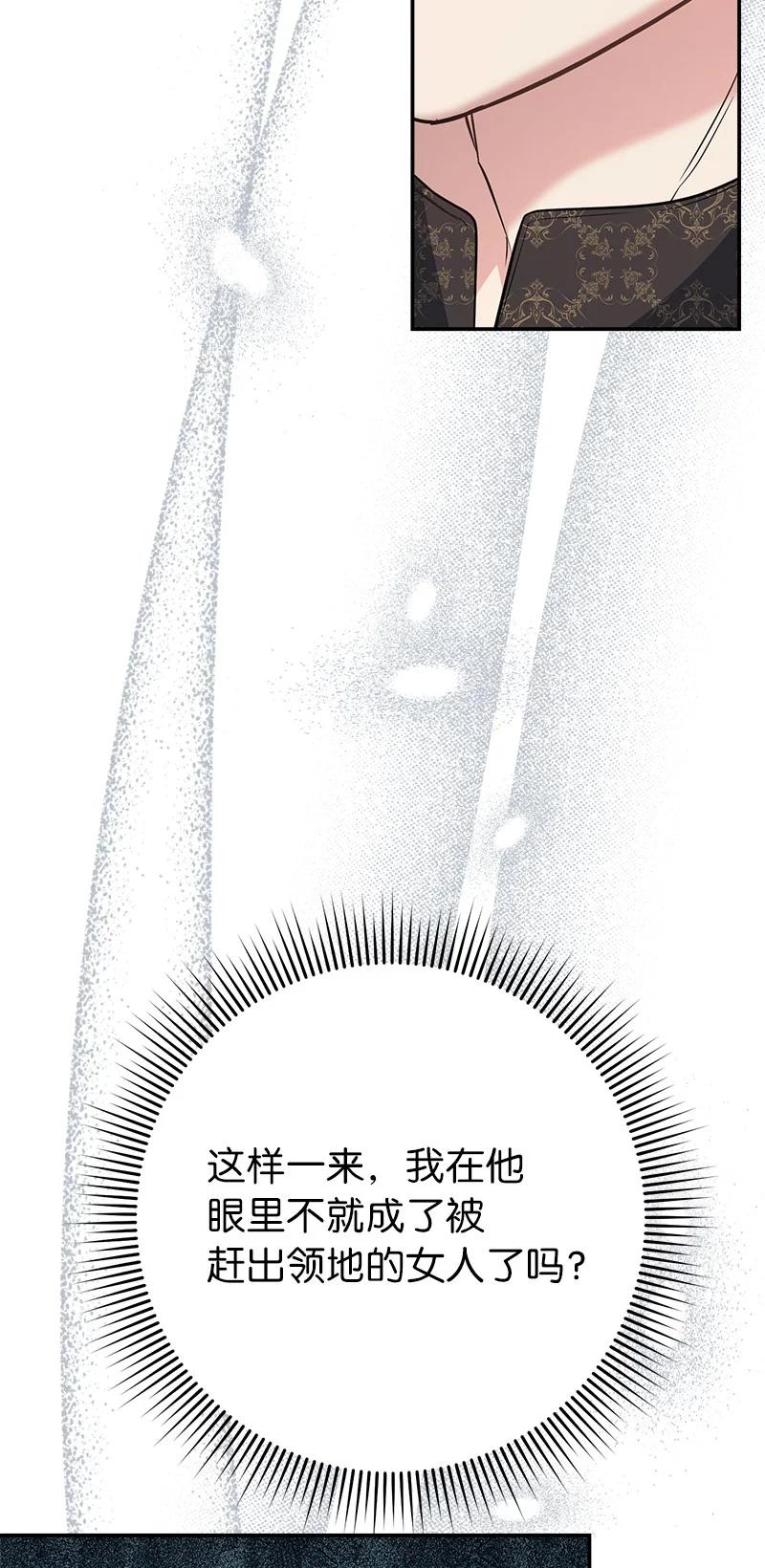 错把结婚当交易，却意外的甜蜜？ 28 一家人和解 第34页