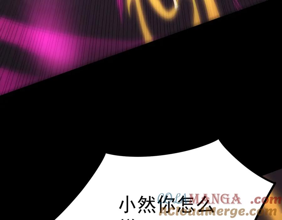 《SSS级超越常理的圣骑士》第30话 魅魔姜初然 第117页