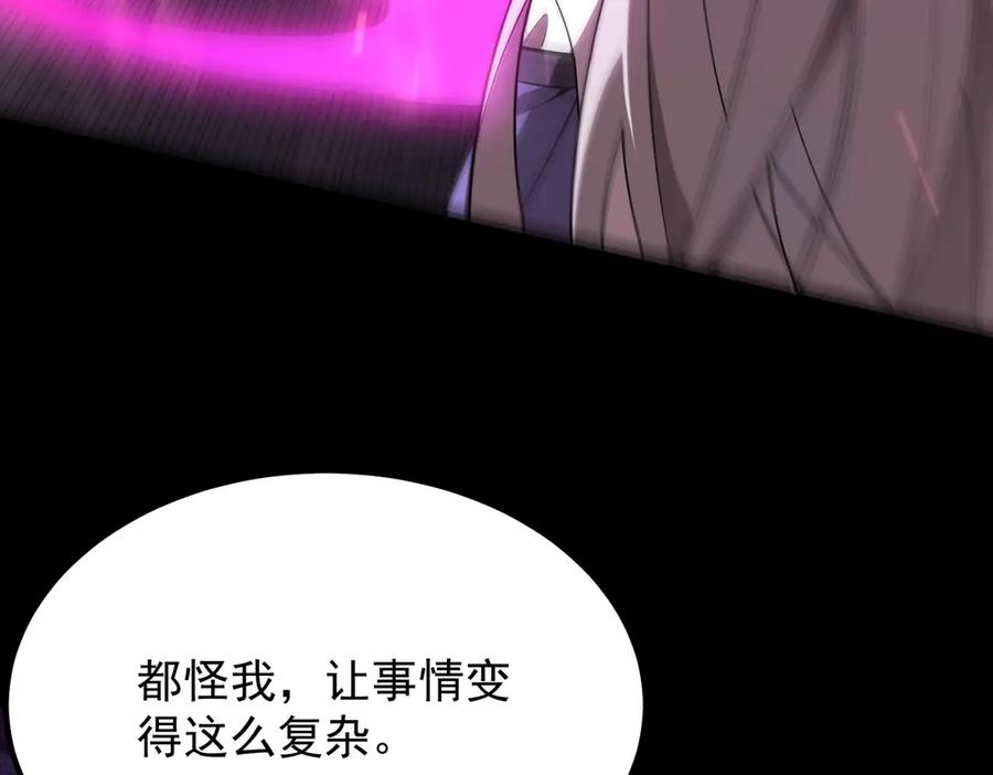 《SSS级超越常理的圣骑士》第30话 魅魔姜初然 第146页