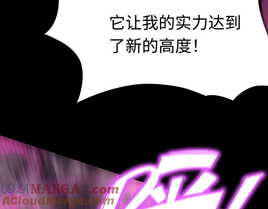 《SSS级超越常理的圣骑士》第30话 魅魔姜初然 第113页