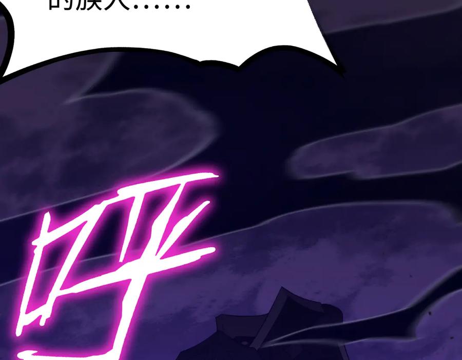 《SSS级超越常理的圣骑士》第30话 魅魔姜初然 第84页