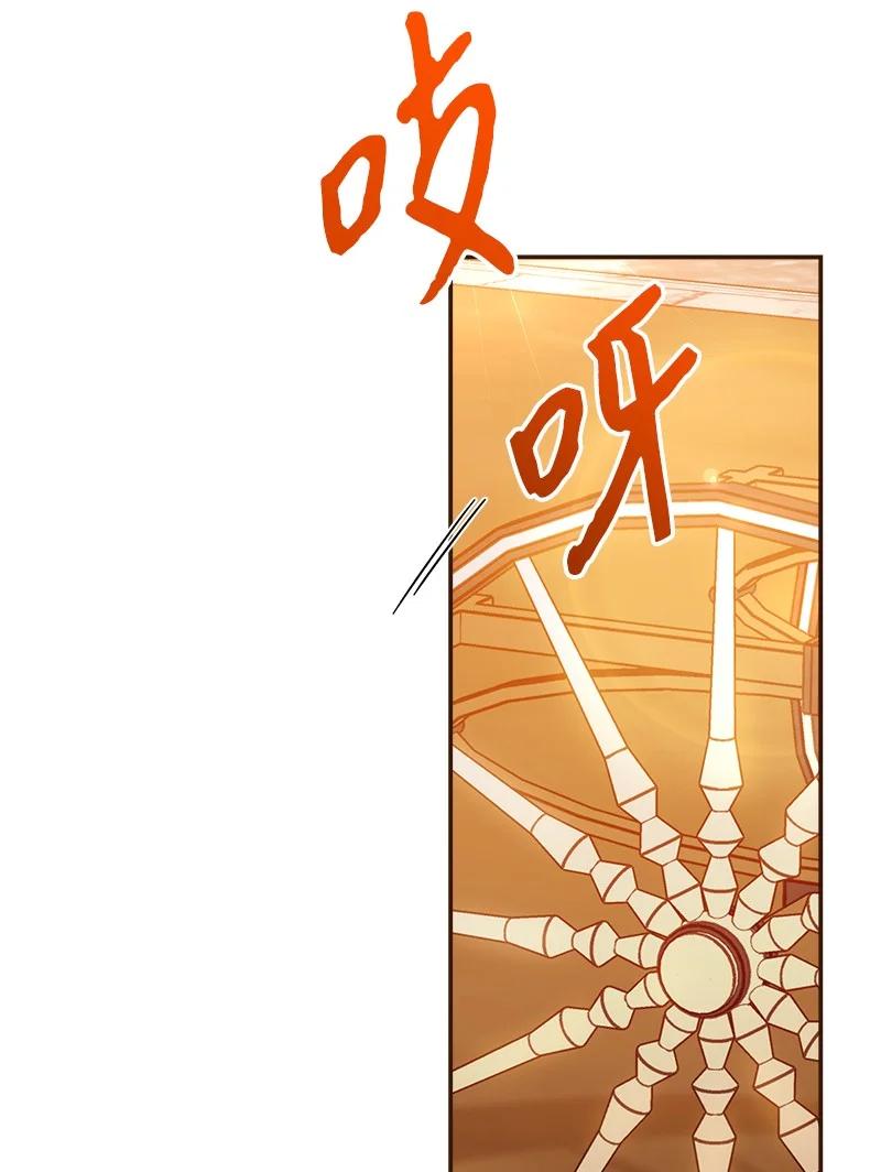 错把结婚当交易，却意外的甜蜜？ 29 家人间的晚餐 第80页