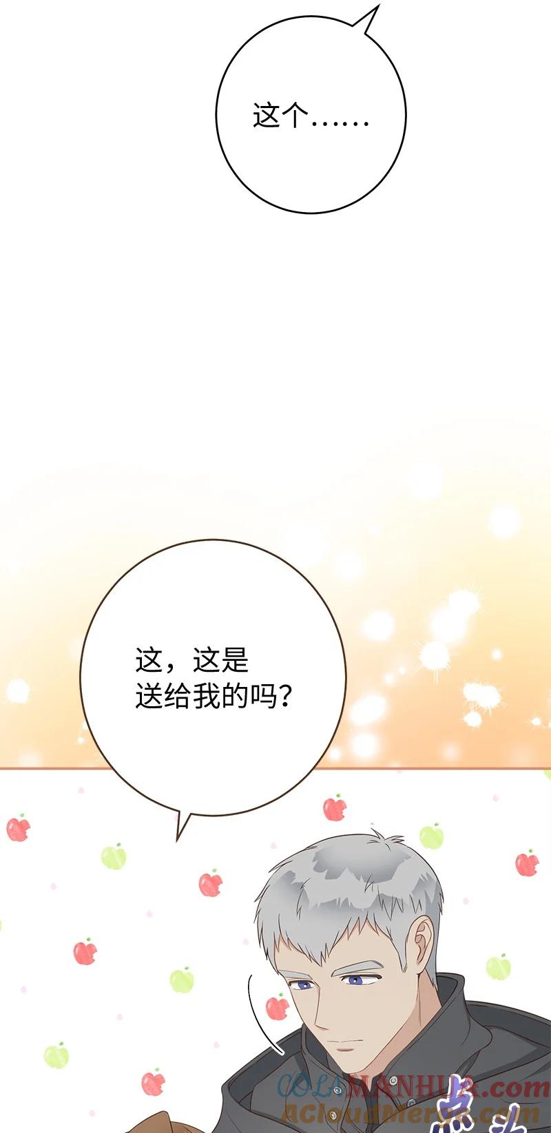 错把结婚当交易，却意外的甜蜜？ 29 家人间的晚餐 第101页