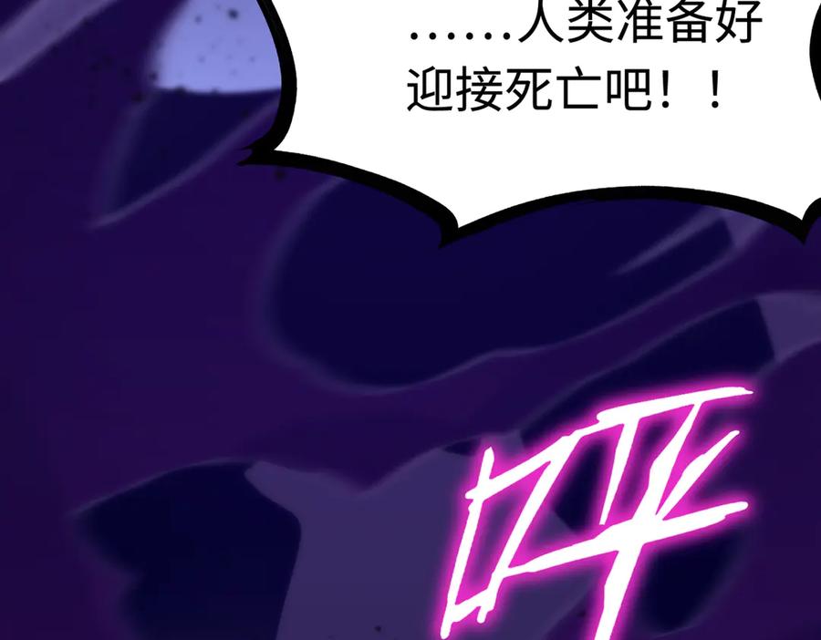 《SSS级超越常理的圣骑士》第30话 魅魔姜初然 第86页