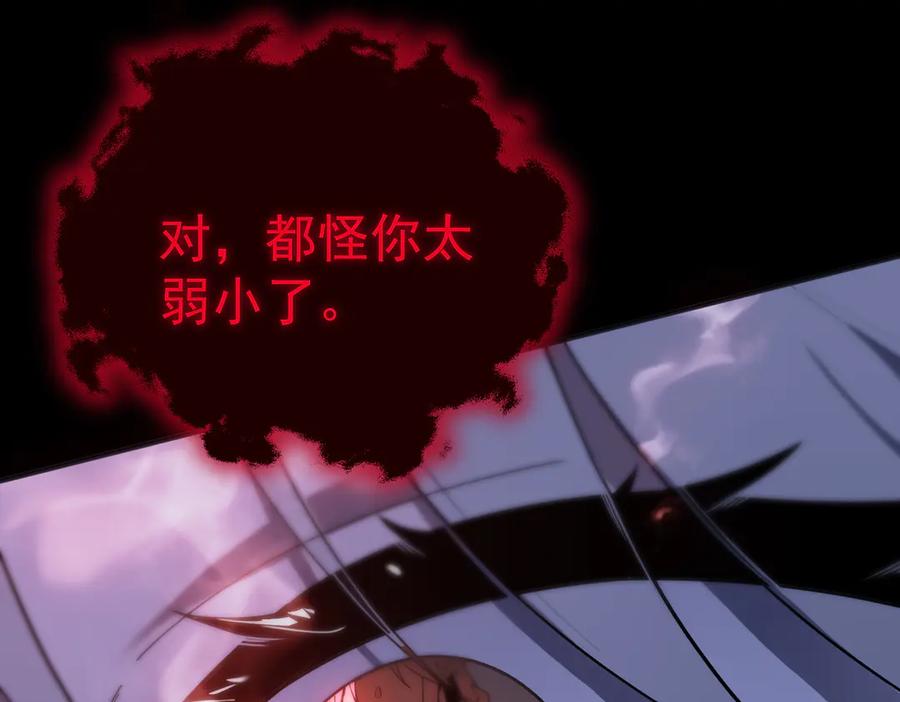 《SSS级超越常理的圣骑士》第30话 魅魔姜初然 第150页